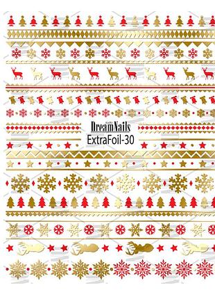 Слайдери для дизайну extra foil-30 (золото)