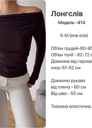 Лонгслів жіночий 7