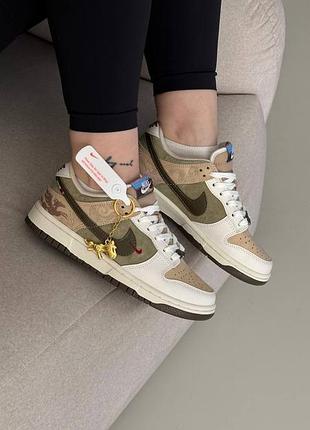 Nike sb dunk beige khaki