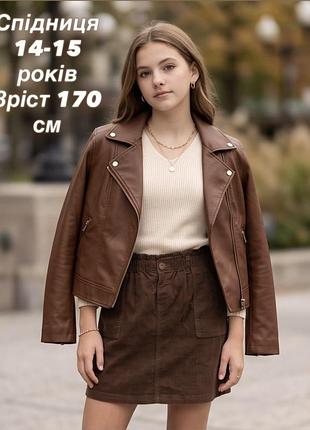 Вельветова спідниця на дівчинку 14-15 років, зріст 170 см