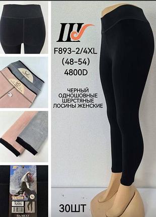 Лосины 48---54,качество❤️‍🔥