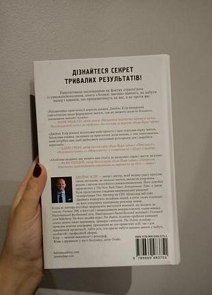 Атомні звички українською 2