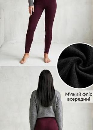 Женские теплые лосины на флисе (бордовые)