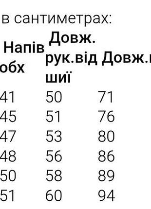 Костюм утеплен для девочки 8