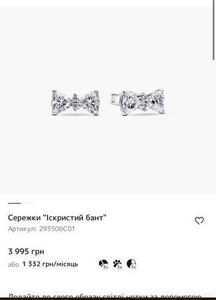 Сережки для жінок pandora іскристий бант сріблясті