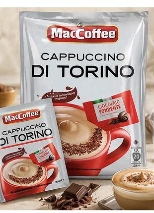 Капучино maccoffee cappuccino di torino