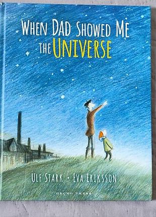 When dad showed me the universe — ulf stark, eva ariksson | английская детская книга | gecko press