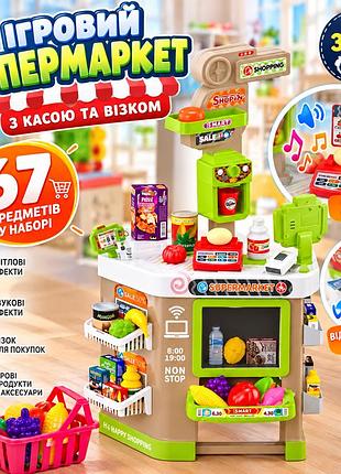 Дитячий ігровий супермаркет 922-200 на 67 предметів з касою, візком, продуктами, світлом і звуком від 3 років