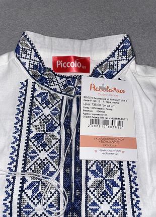 Нова дитяча вишиванка piccolo 2