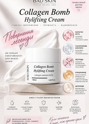 Bad skin "collagen bomb hylifting cream" крем с коллагеном