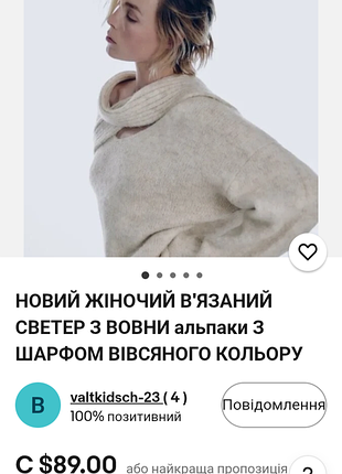 Теплющий светр 3