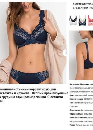 80-c/d бюст bonprix в чашке хлопок 5