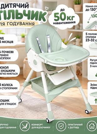 Детский стульчик для кормления kidoro comfort lux st-6540 4 колеса, спинка 130°, 5-точечные ремни,зеленый