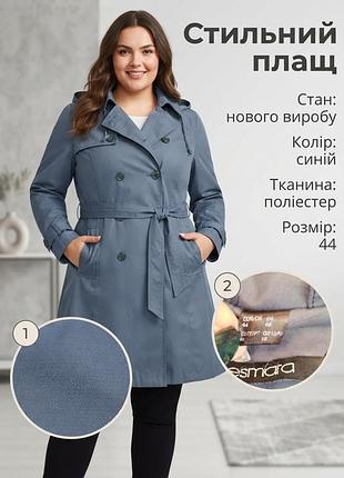 Плащ (тренч) женский esmara синий, размер eur44/(м/л)