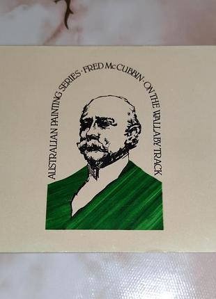 Австралія. поштова марка «на шляху до валабі» 1981 рік