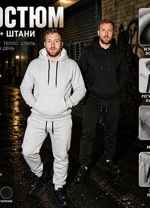 Теплий спортивний костюм на флісі стандартного крою утеплений зимовий повсякденний комплект худі кофта з капюшоном і штани джогери осінній чоловічій