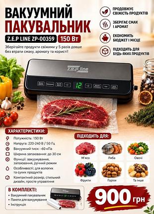 Вакуматор новий