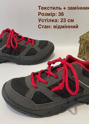 Жіночі кросівки 36 р.