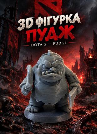 3d фігурка пудж дота 2 (dota 2 - pudge)