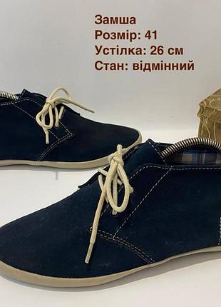 Замшеві чоловічі черевики 41 на 40 р.