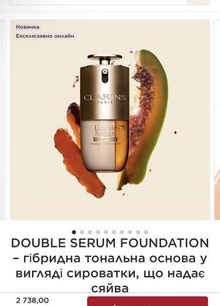 Clarins тоналка і консилер