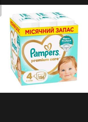 Підгузники