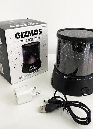 Нічник gizmos star master лазерний проектор зоряне небо