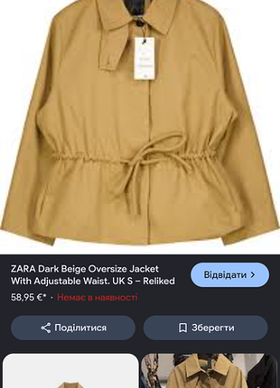 Куртка курточка кэмэл цвет