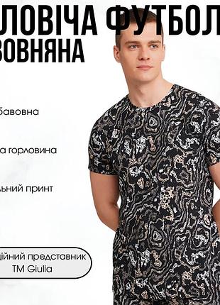 Футболка чоловіча з принтом giulia country print 4601/010 m multicolor-abstract print, бавовняна, прямий крій