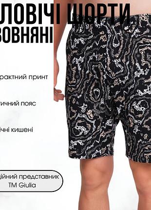 Шорты мужские хлопковые с принтом giulia country print 9002/010 m multicolor-abstract print, на резинке, с карманами