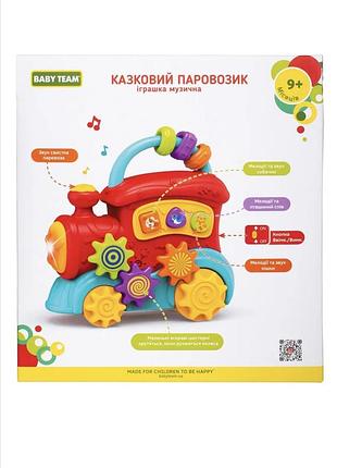 Казковий паровозик 6