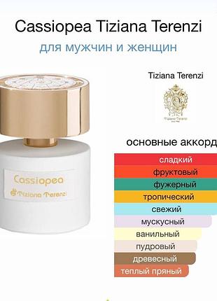 Tiziana terenzi cassiopea 3 ml 3