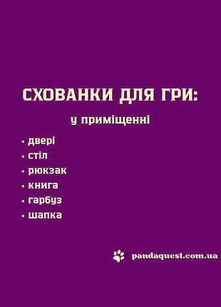 Квест хелловин 5-7 лет 4