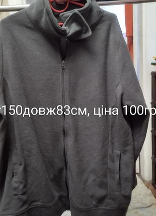 Фліска чоловіча