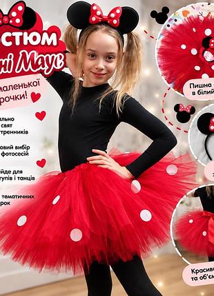 Спідничка мінні маус