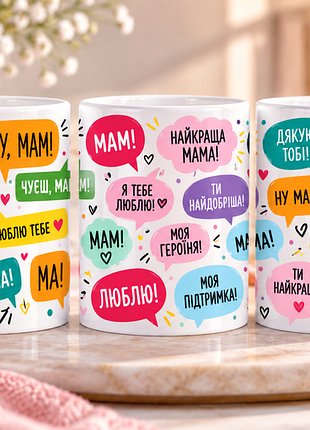 Чашка з принтом для мами