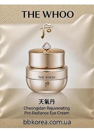 Крем під очі від зморшок і темних кіл пробник the whoo cheongidan rejuvenating pro-radiance eye cream