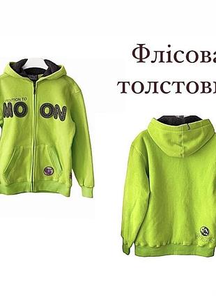 Нова з бірками флісова толстовка на блискавці для хлопчика wojcik (салатова) на 140,146 зріст