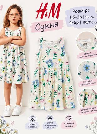 Сукня - сарафан, 92, 110/116 см h&m