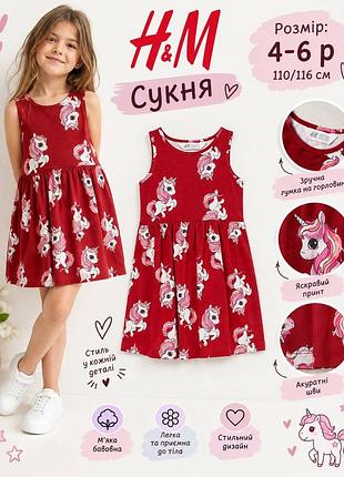 Сукня - сарафан, 110/116 см h&m