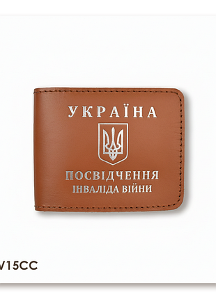 Обкладинка для посвідчення інваліда війни (теракотова, срібне тиснення)