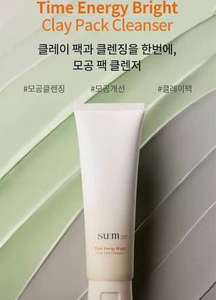 Глиняна маска-пінка su:m37° time energy bright clay pack cleanser — глиняна маска і очищення 2в1