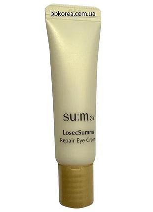 Мініатюра оновленого крему для очей лінійки losecsumma su:m37° losecsumma repair eye cream