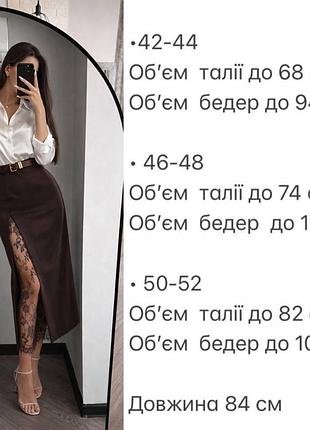 Спідниця з мереживом міді 5