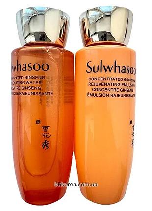Оновлені тонер та емульсія з женьшенем пробник sulwhasoo concentrated ginseng rejuvenating water+emulsion