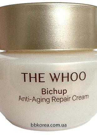 Миниатюра обновленного антивозрастного восстанавливающего крема пробник the history of whoo bichup anti-aging repair cream