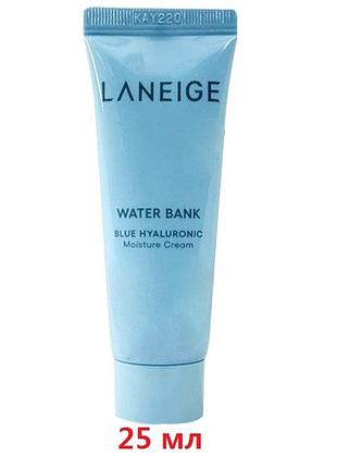 Laneige water bank blue hyaluronic moisture cream 25 мл увлажняющий крем для лица