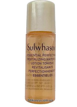 Миниатюра обновленного базового тонера пробник sulwhasoo essential perfecting revitalizing water ex