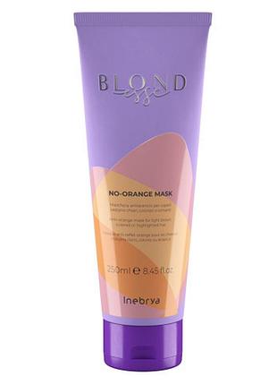Маска для блонду анти оранж inebrya blondesse no-orange mask 250 мл