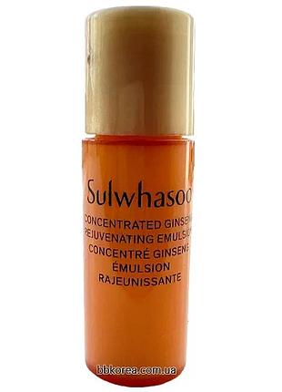 Оновлена антивікова емульсія з женьшенем пробник sulwhasoo concentrated ginseng rejuvenating emulsion